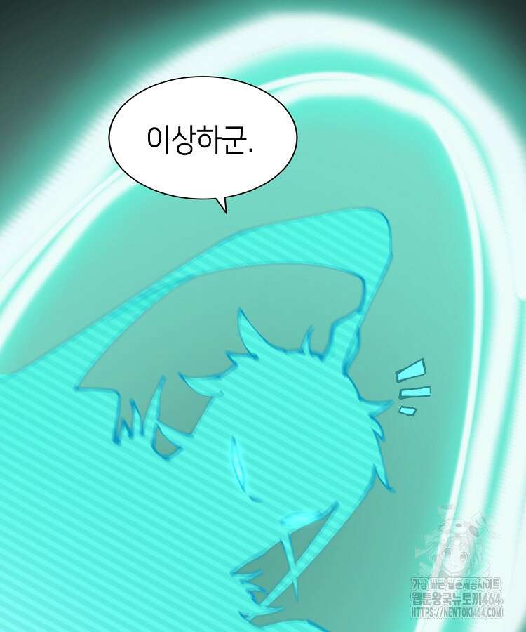 초초수련천년 151화 20