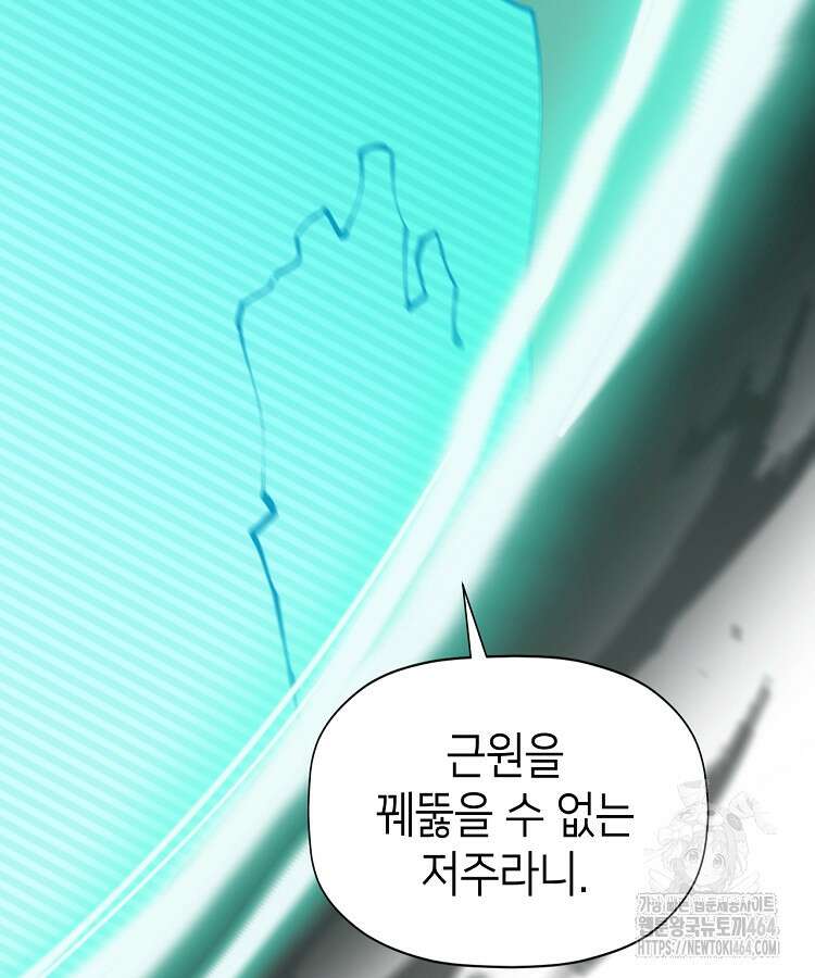초초수련천년 151화 21