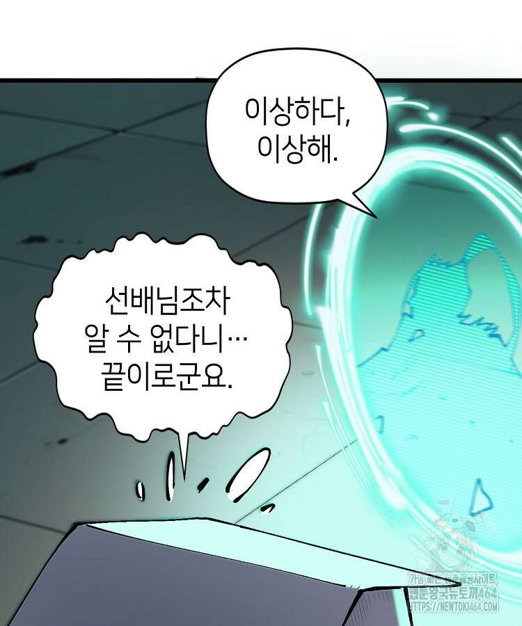 초초수련천년 151화 25