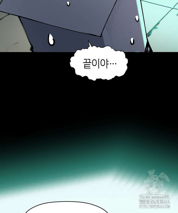 초초수련천년 151화 26