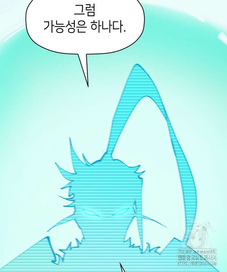 초초수련천년 151화 27