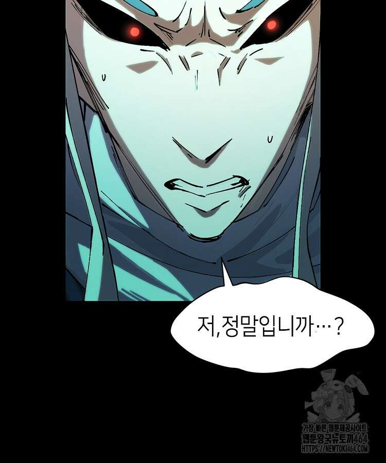 초초수련천년 151화 29