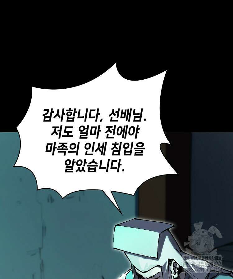 초초수련천년 151화 30