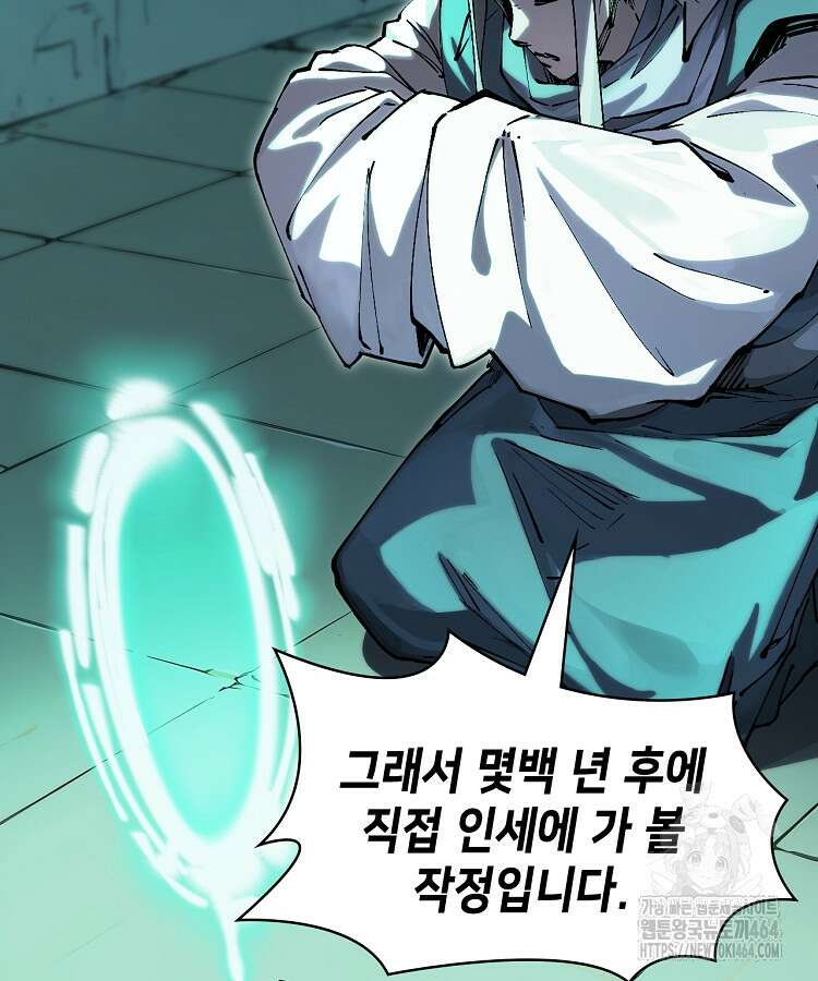 초초수련천년 151화 31