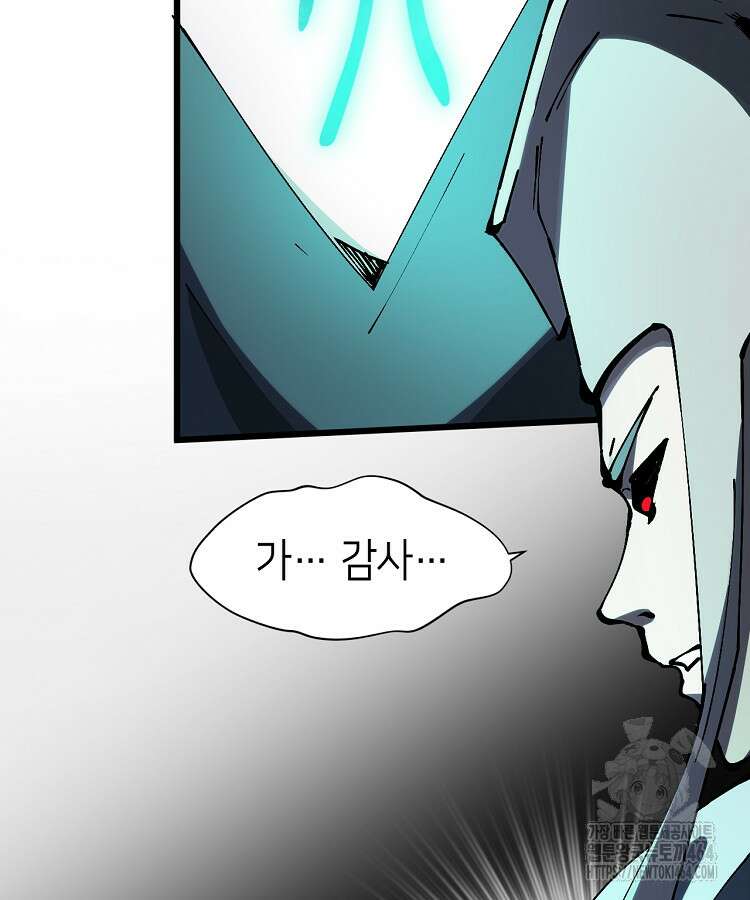 초초수련천년 151화 37