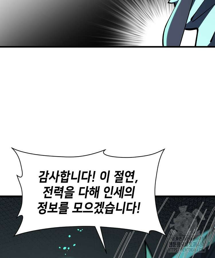 초초수련천년 151화 38
