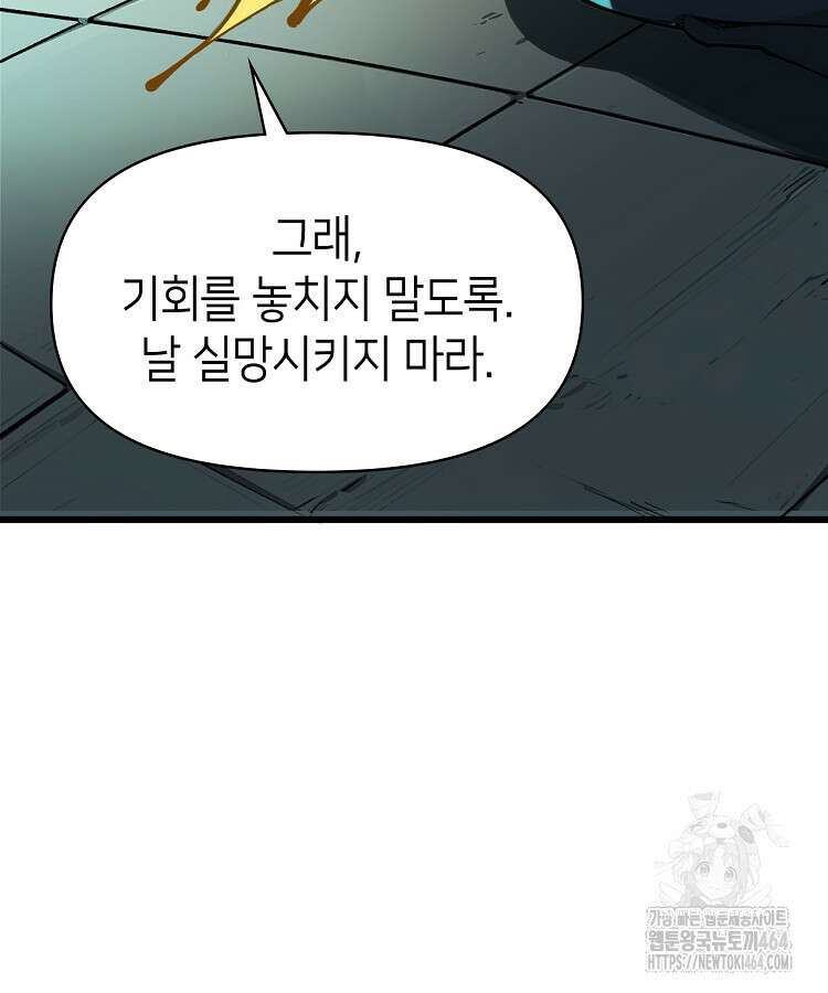 초초수련천년 151화 40