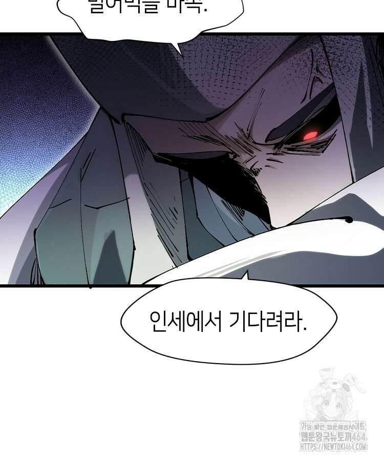 초초수련천년 151화 43