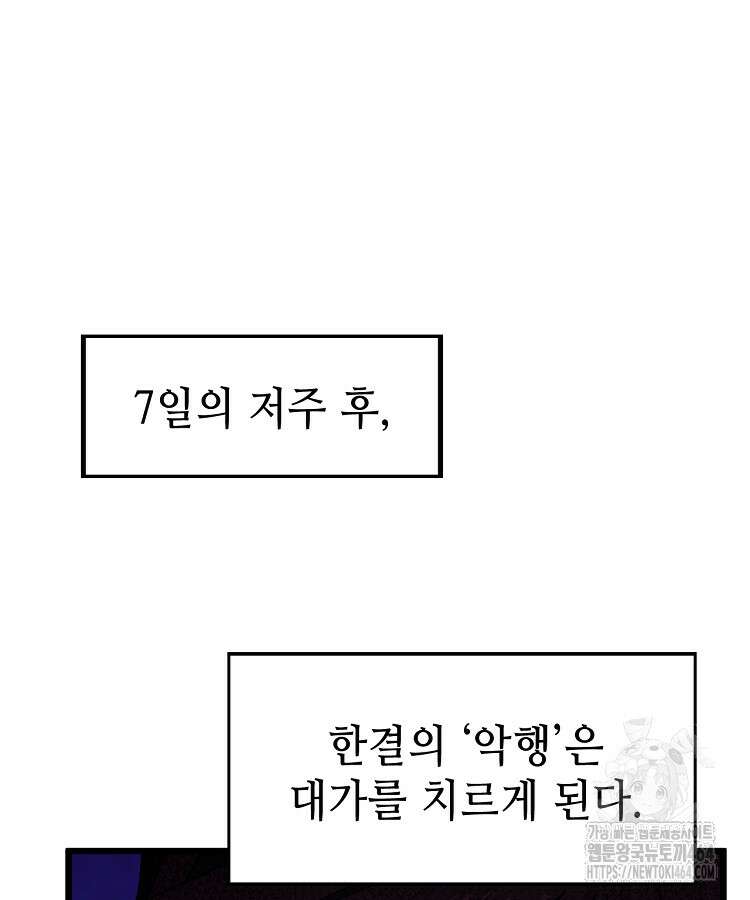 초초수련천년 151화 47