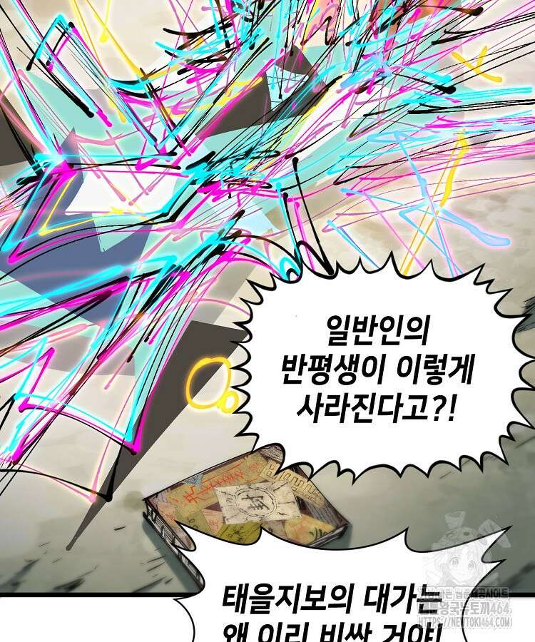 초초수련천년 151화 51