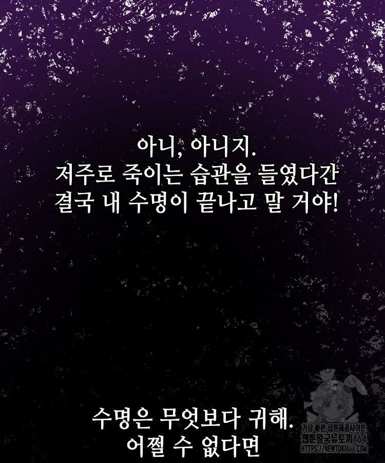 초초수련천년 151화 60