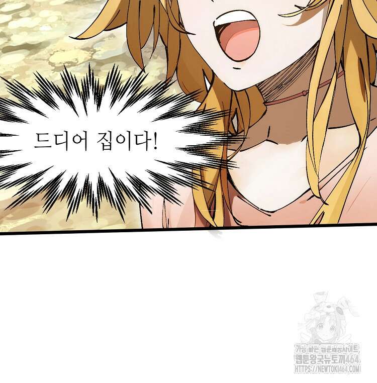 초초수련천년 151화 68