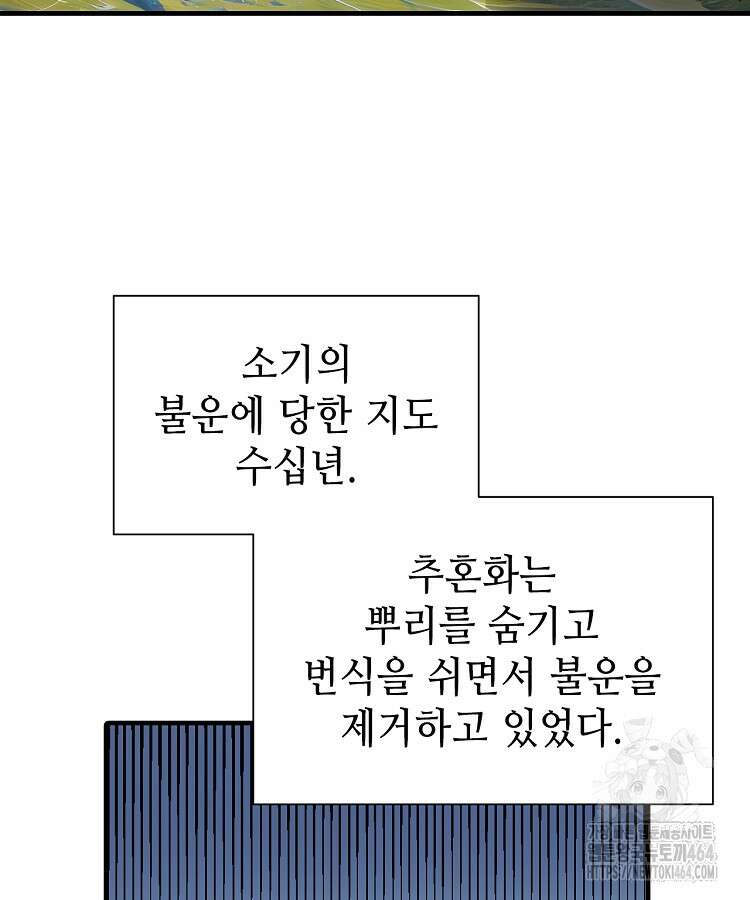 초초수련천년 151화 72