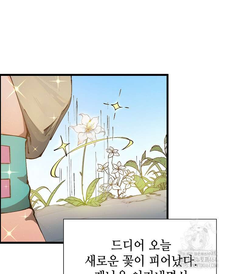 초초수련천년 151화 75