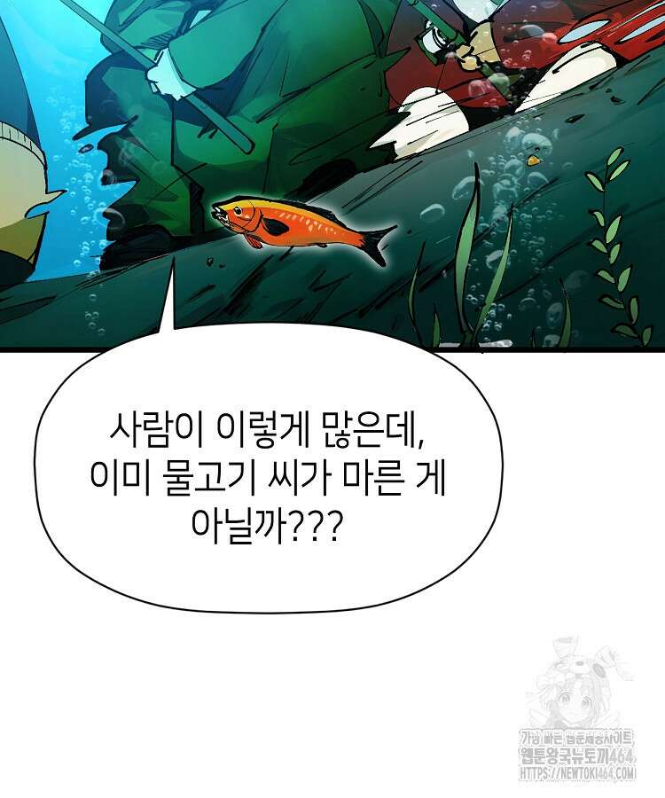 초초수련천년 151화 89