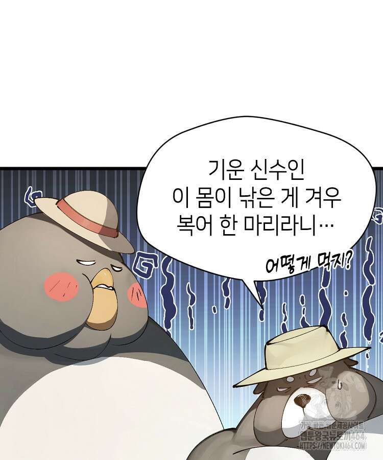 초초수련천년 151화 90