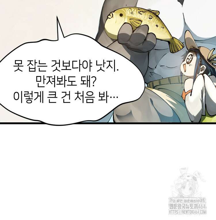 초초수련천년 151화 91