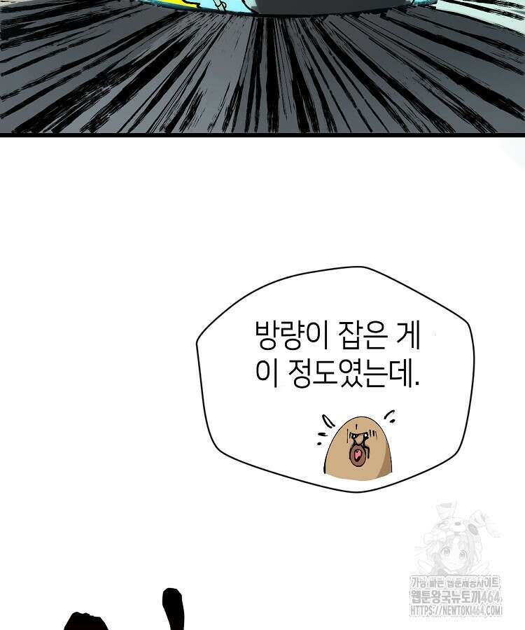 초초수련천년 151화 95