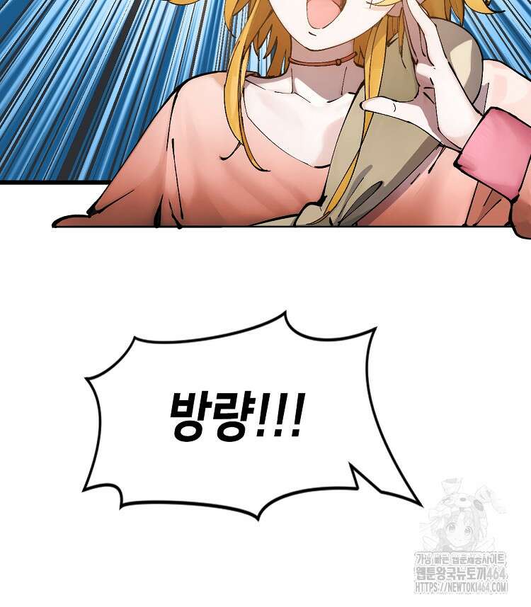 초초수련천년 151화 101