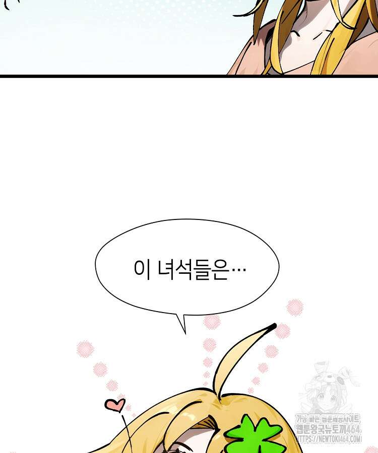 초초수련천년 151화 106