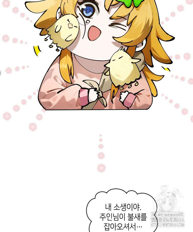 초초수련천년 151화 107