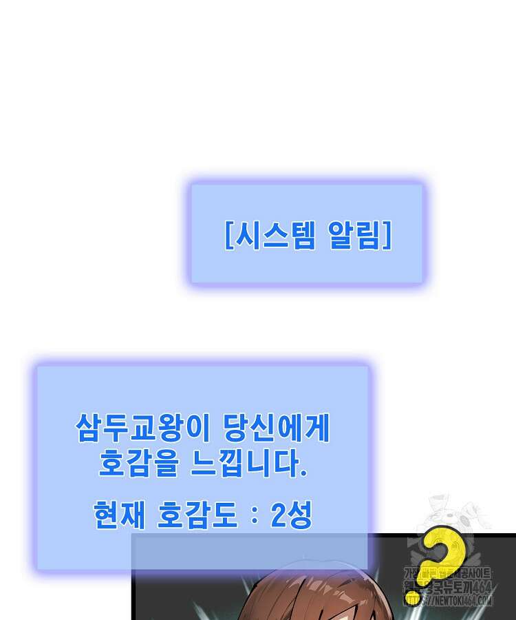 초초수련천년 151화 112