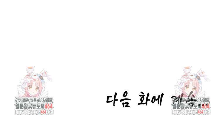 초초수련천년 151화 115