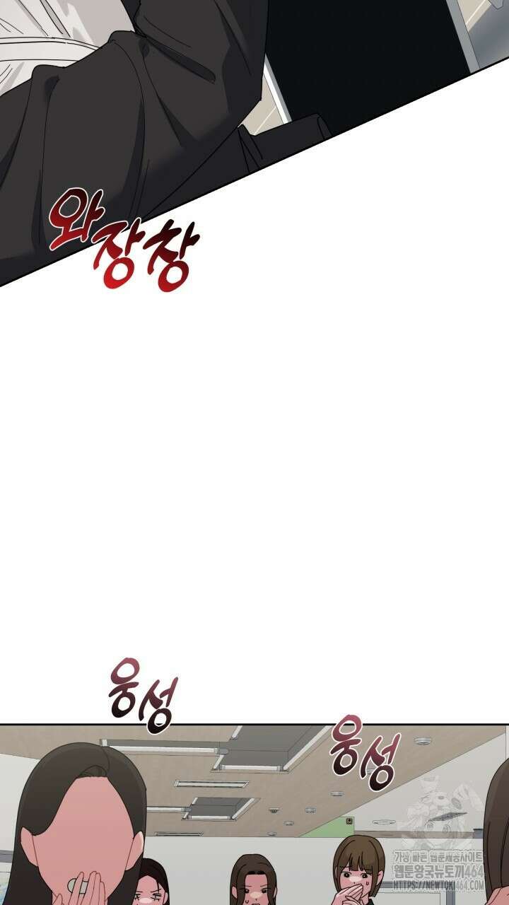 XX아카이브 54화 3