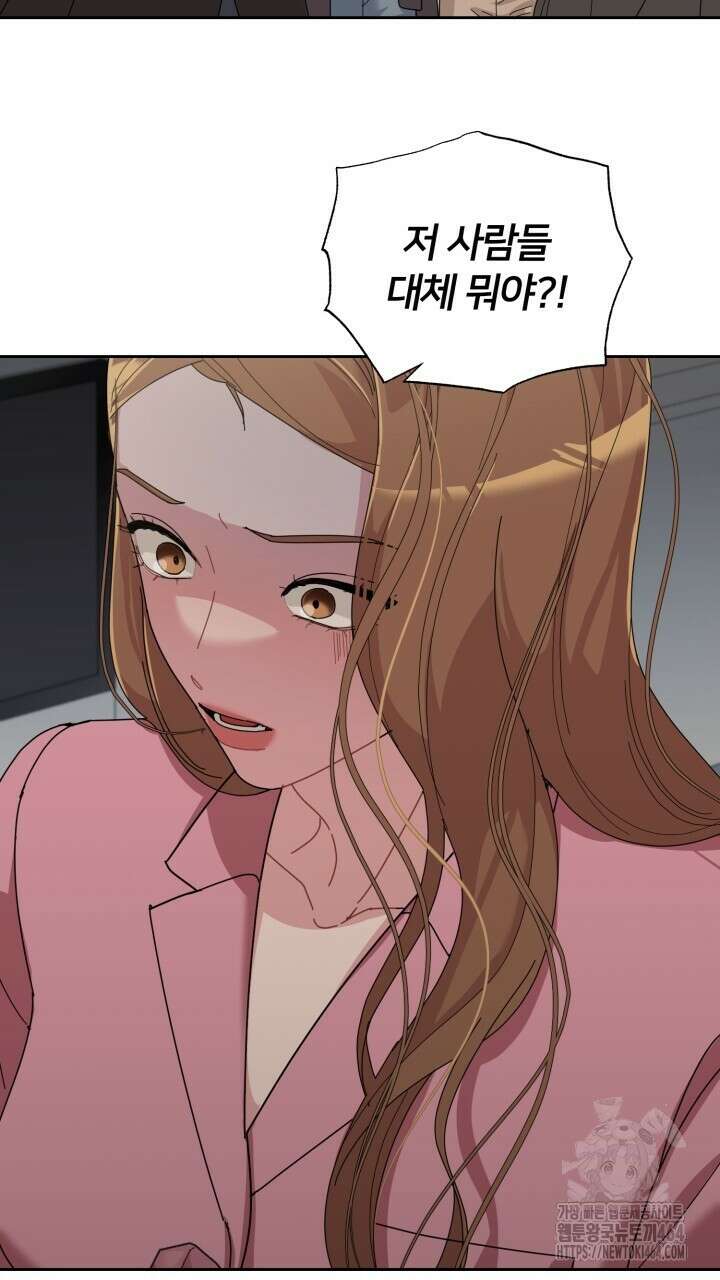 XX아카이브 54화 5