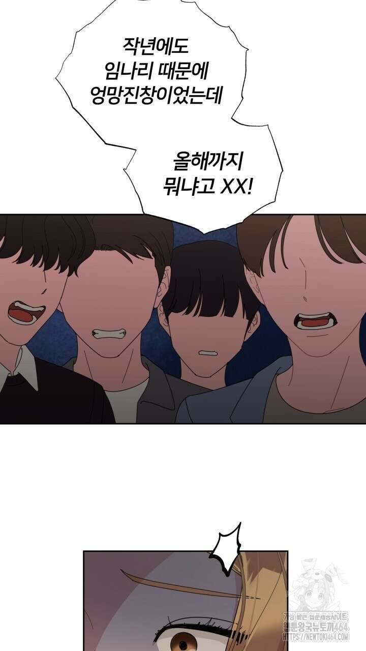 XX아카이브 54화 7