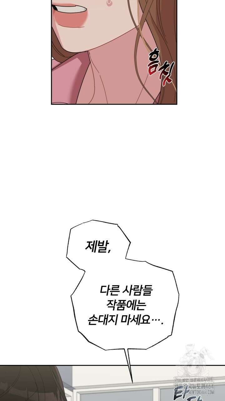 XX아카이브 54화 9