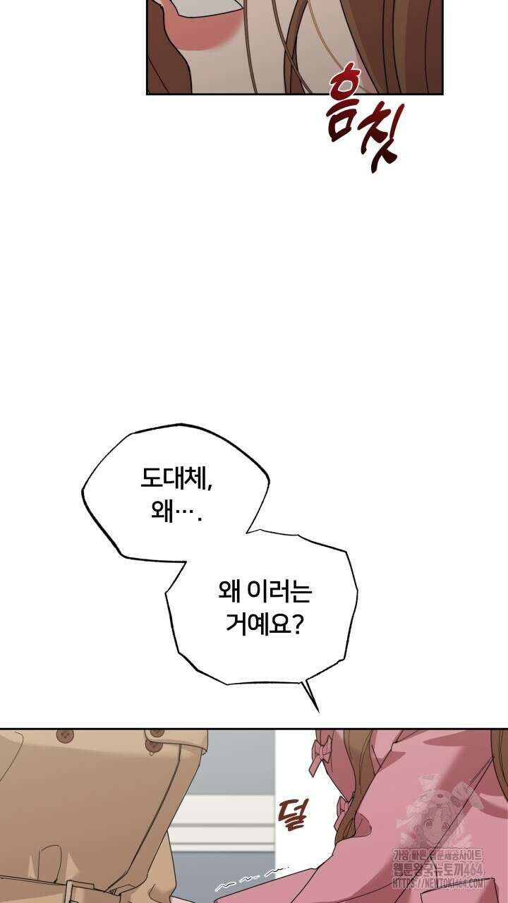 XX아카이브 54화 15