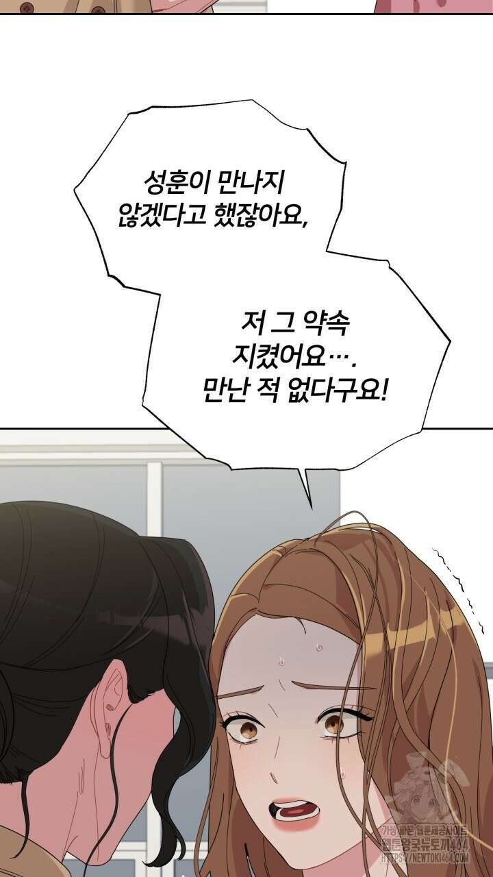 XX아카이브 54화 17