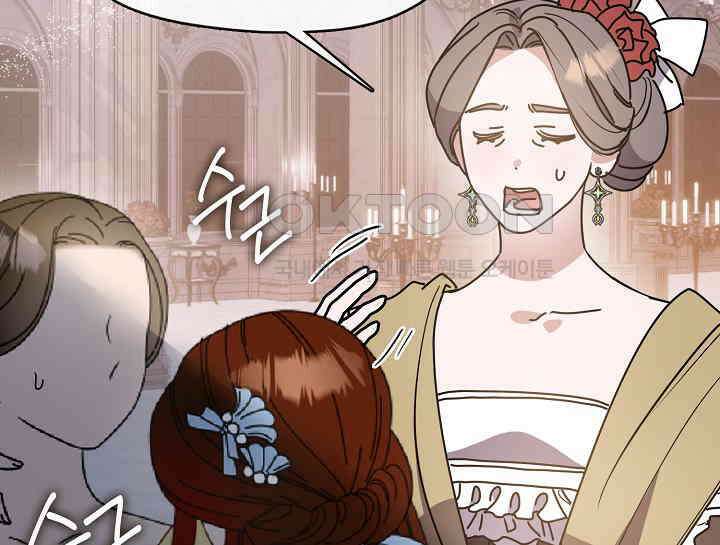 여보, 왜 당신이 후회해요? 25화 2