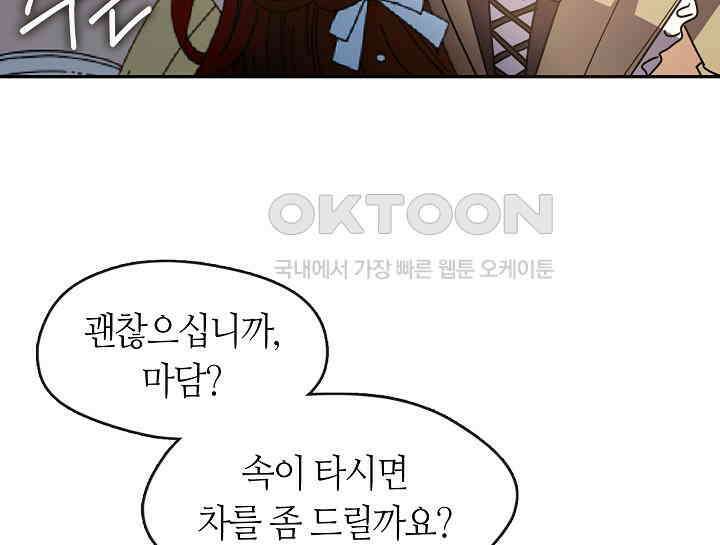 여보, 왜 당신이 후회해요? 25화 3