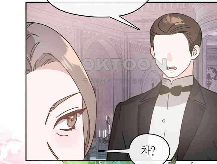 여보, 왜 당신이 후회해요? 25화 4