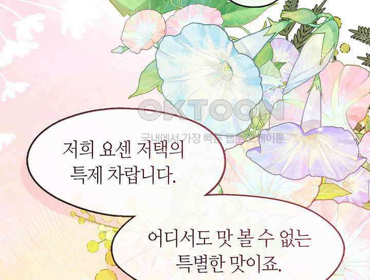 여보, 왜 당신이 후회해요? 25화 5