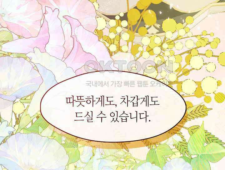 여보, 왜 당신이 후회해요? 25화 8
