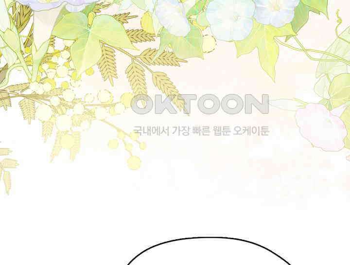 여보, 왜 당신이 후회해요? 25화 9