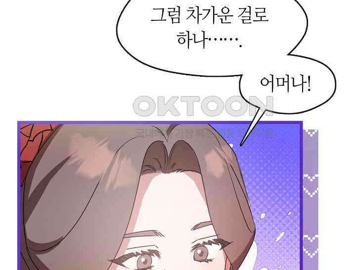 여보, 왜 당신이 후회해요? 25화 10