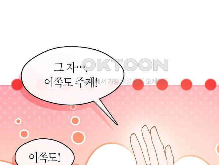 여보, 왜 당신이 후회해요? 25화 14