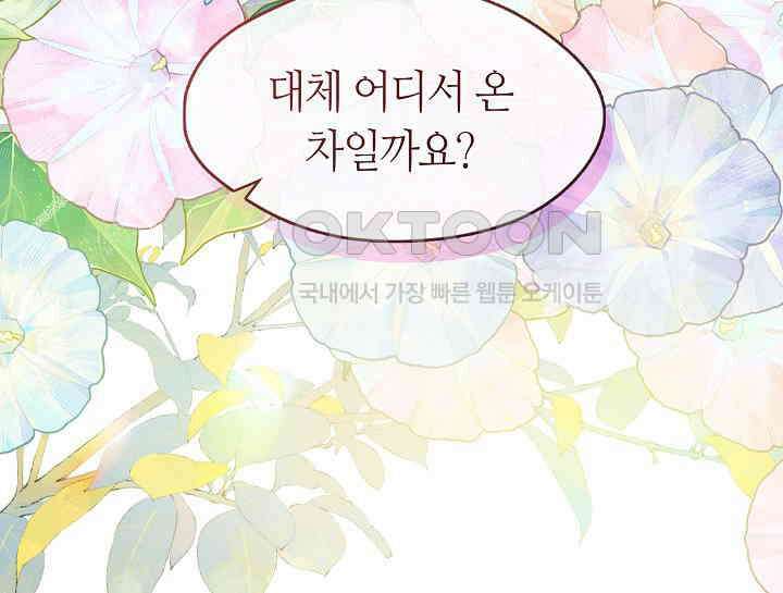 여보, 왜 당신이 후회해요? 25화 20