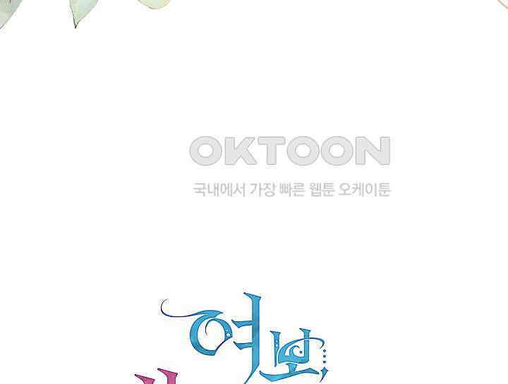 여보, 왜 당신이 후회해요? 25화 21