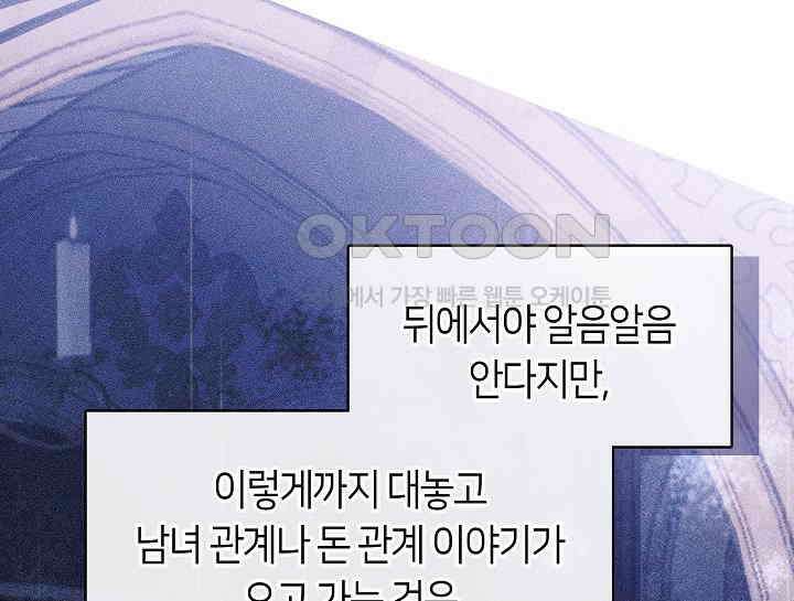 여보, 왜 당신이 후회해요? 25화 24