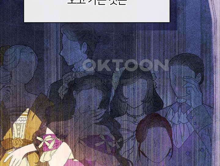 여보, 왜 당신이 후회해요? 25화 25