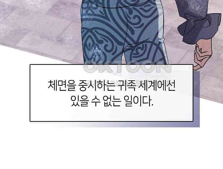 여보, 왜 당신이 후회해요? 25화 29