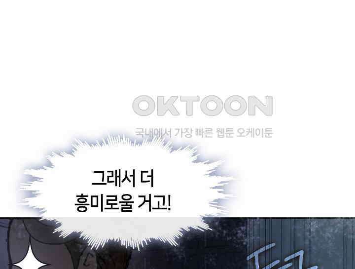 여보, 왜 당신이 후회해요? 25화 30