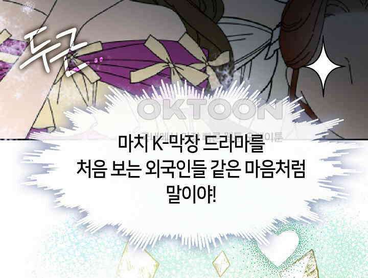 여보, 왜 당신이 후회해요? 25화 32