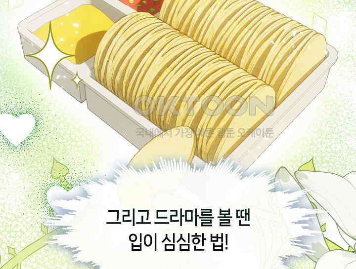 여보, 왜 당신이 후회해요? 25화 35