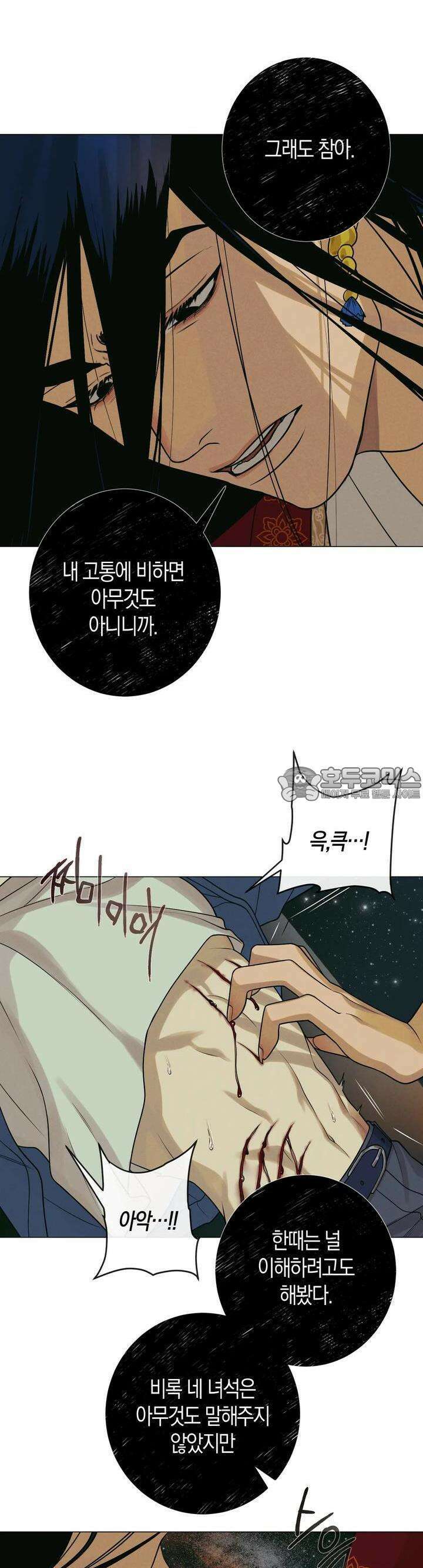 산가지는 도깨비의 꿈을 꾼다 2화  사냥(2) 5
